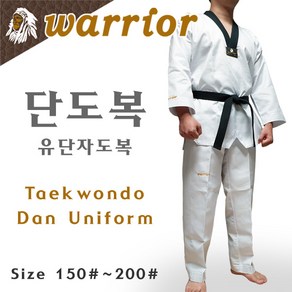 태권도 단도복 / 유단자도복 / 폴리원단 / 체육대회 단체복 반티 / Warrior Korea