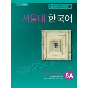 서울대 한국어 5A Student's book(QR 버전), 투판즈