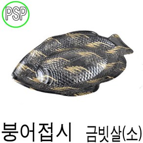 PSP트레이 회용기 회트레이 붕어접시 회포장용기 스치로폼용기 BS 금빗살 소 500개, 1개