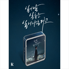 임창정 - 18집 : 일어날 일들은 일어나는거고 [KiT ve.]