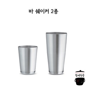 수입 바 쉐이커 틴 쉐이커 76 77