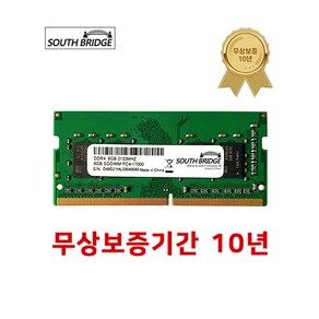 사우스브릿지 8G DDR4 PC4-17000 램 노트북용 2133MHz, 1개