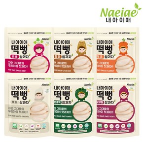 [내아이애] 유기농 아이과자 떡뻥 쌀과자 6종 셋트(추가증정 이벤트), 180g, 1세트, 유기농 떡뻥 쌀과자 6종 셋트A