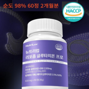 뉴트리럽 리포좀 글루타치온 리포소말 인지질코팅 콜라겐 식약청인증, 1개, 60정