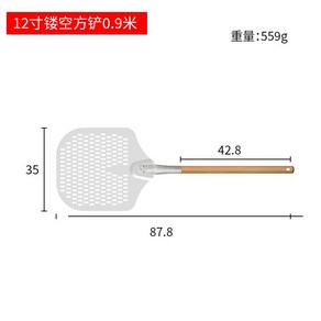 피자삽 이탈리안 화덕 브러쉬 대형 업소용 베이킹, H. 12인치  중공 사각 삽(90cm), 1개