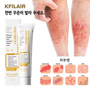 KFILAIR 피부 가려움증 가려움증 및 피부 건조 붉은기 완화 스킨케어 항균 연고, 2개, 25g