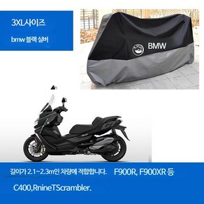 BMW 오토바이 커버 방수 자외선 차단 방진 덮개 G310R G310GS F900R, 1