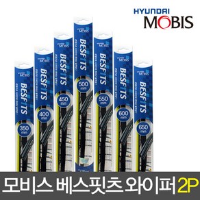 모비스 하이브리드 와이퍼 2P 더뉴 K9 (650+400), 500