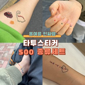 SANFRANCISCO TATTO 여름 바다 포인트 헤나 타투 스티커 32장