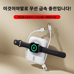 PYHO 대용량 무선충전 22.5W 호환 보조배터리 자기흡입 급속충전 호환 보조배터리 20000mAh, 화이트, 1개