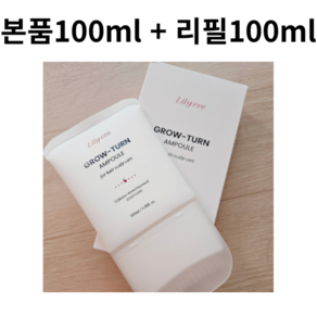 릴리이브 그로우턴 여성 탈모완화 엑소좀 앰플, 2개, 100ml