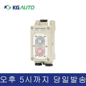 KG오토 KG-MP15 동력용 누름버튼스위치 방우 방수 스위치, 1개