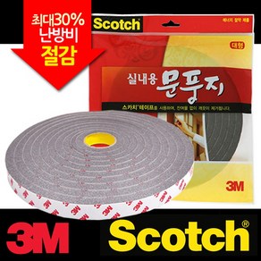 3M 문풍지 실외용 대형#2296