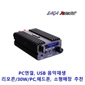 SAGA MRO-2 USB미니앰프 PC.소형매장.헤드폰엠프 30W