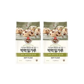 백설 박력 밀가루 2.5kg 2개