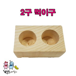 곤충 용품, 1개