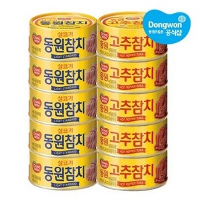 동원 반반 참치 살코기참치캔100g(5)+고추참치100g(5), 100g, 1세트