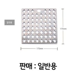 욕실 화장실 바닥 하수구 유가 커버 덮개 뚜껑 일반용, 크롬