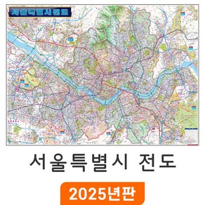 [지도코리아] 서울지도 210*150cm 코팅/일반천 대형 - 서울특별시 서울시 서울 여행 지도 전도, 코팅