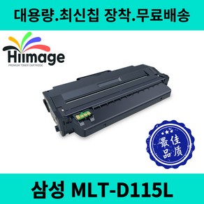 삼성 MLT-D115L SL-M2870FW M2670FN M2820DW 토너, 1개