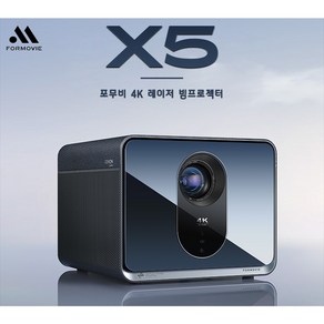 Fomovie X5 4K 레이저 빔프로젝터 프로젝터 가정용 스마트홈시어터 스마트빔 홈시네마 중국어 버전