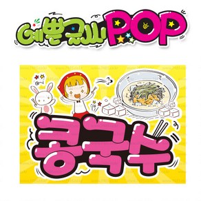 ( 콩국수 ) 