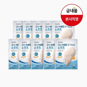 굽네 수비드 닭가슴살 소프트 100g