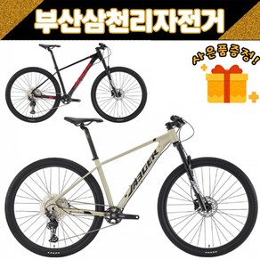 예거 2023 아스펜7 29인치 산악 MTB 레저용 12단 유압디스크브레이크 99%조립