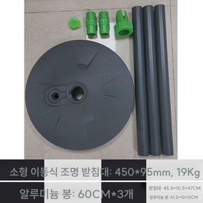 스마트 UFO LED 태양광 조명 - 가로등 정원 광장용, Φ450mm 베이스 3단 알루미늄봉