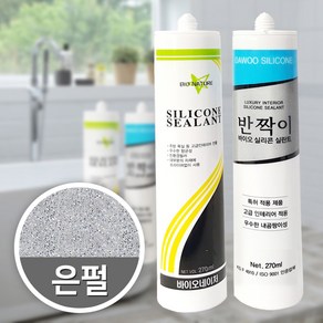 JSS&D 실리콘 270ml 은펄 바이오실리콘 실란트 내곰팡이성 항균실리콘