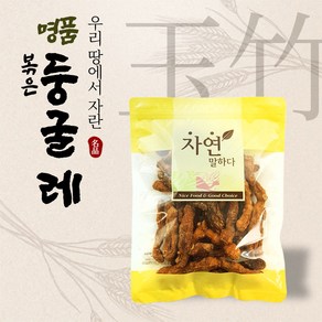 국산 볶은 둥굴레 둥굴레차 500g / 1kg, 1개