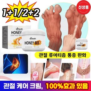 1+1/2+2 관절 케어 크림 류머티즘 통풍 연고 무릎 어깨 허리 통증치료 크림