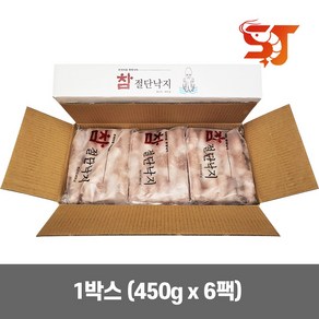 콜딩 세종푸드시스템 손질 절단낙지 450g x 6개(2.7kg) 냉동낙지 볶음 전골 해물탕 찜 업소용