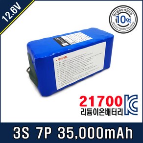 금양 21700 배터리팩 3S 7P T20C KY50E, 1개