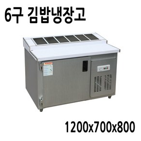 프리오 김밥냉장고 1200x700 메탈 아날로그