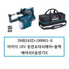 DHR243Z+199901-8 (정품) 마끼다 18V충전로타리해머+툴백 배터리X충전기X