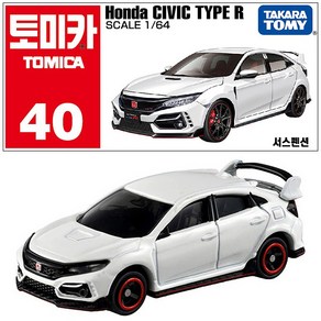 토미카 40 혼다 시빅 Type R, 1개