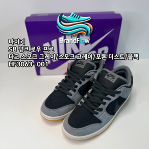[늘정품] 나이키 NIKE SB 덩크 로우 프로 Black and Smoke Gey HF3063-001 올스타일링 스웨이드 패션스니커즈