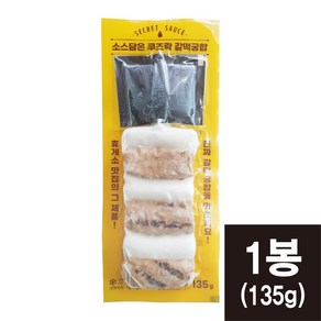 소스담은 쿠즈락 갈떡궁합 135g 원조 고떡 고떡 (코리아타임스퀘어), 1개