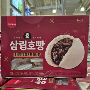 삼립 우리밀 통단팥호빵 90g x 12 겨울 간식, 12개