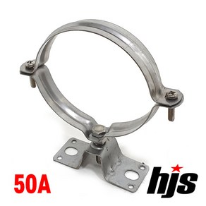 HJS 파이프 행거 잡이쇠 SUS 스텐 50A (클램프 고정쇠 50mm)