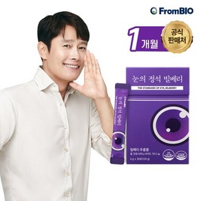 [프롬바이오] 이병헌의 눈의 정석 빌베리 30포x1박스/1개월 안과전문의 분말 섭취, 1개, 상세 설명 참조