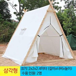 방가로 움막 캠핑장 방갈로 바베큐장 옥상 펜션 천막, 삼각 농축 2x2