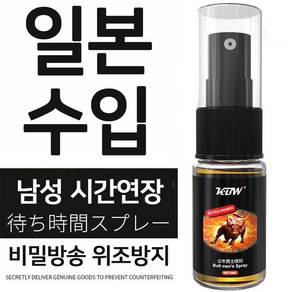 [일본 수입]증진제 발기증강제 남성 발기 기능 강화 강력 커져서 강해져요 남성 성장 영양 드LK010, 2개