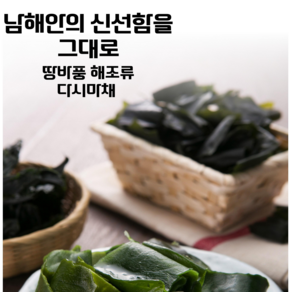 대복식품 땅바풍 해조류 완도 염장 다시마채 실다시마_본사직송, 4개, 250g