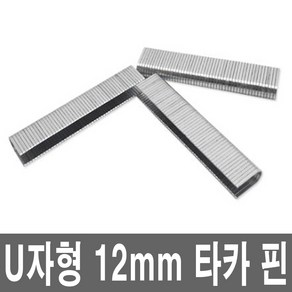 U자 12mm 1000개 손 건 타카총심 타카핀 랜 케이블선, 1개