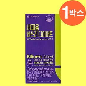 LG생활건강 비피더스 B3 비피움 비쓰리 다이어트 유산균 비피더스균 비피더스비3 (28캡슐 x 1박스), 1개, 28정