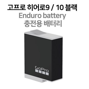 고프로 정품 히어로10 9 Enduo Battey 엔듀로배터리, 1개