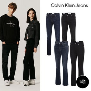 [CK JEANS] 23FW 캘빈클라인진 기모 데님 팬츠 남녀 4컬러 택1