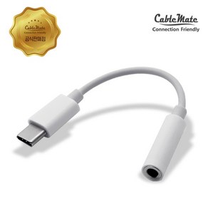 [CableMate] Type-C to 3.5 스테레오 M/F 변환케이블 AUX 이어폰 연장선 CM4550 / CM-7ST01 [화이트], 1개